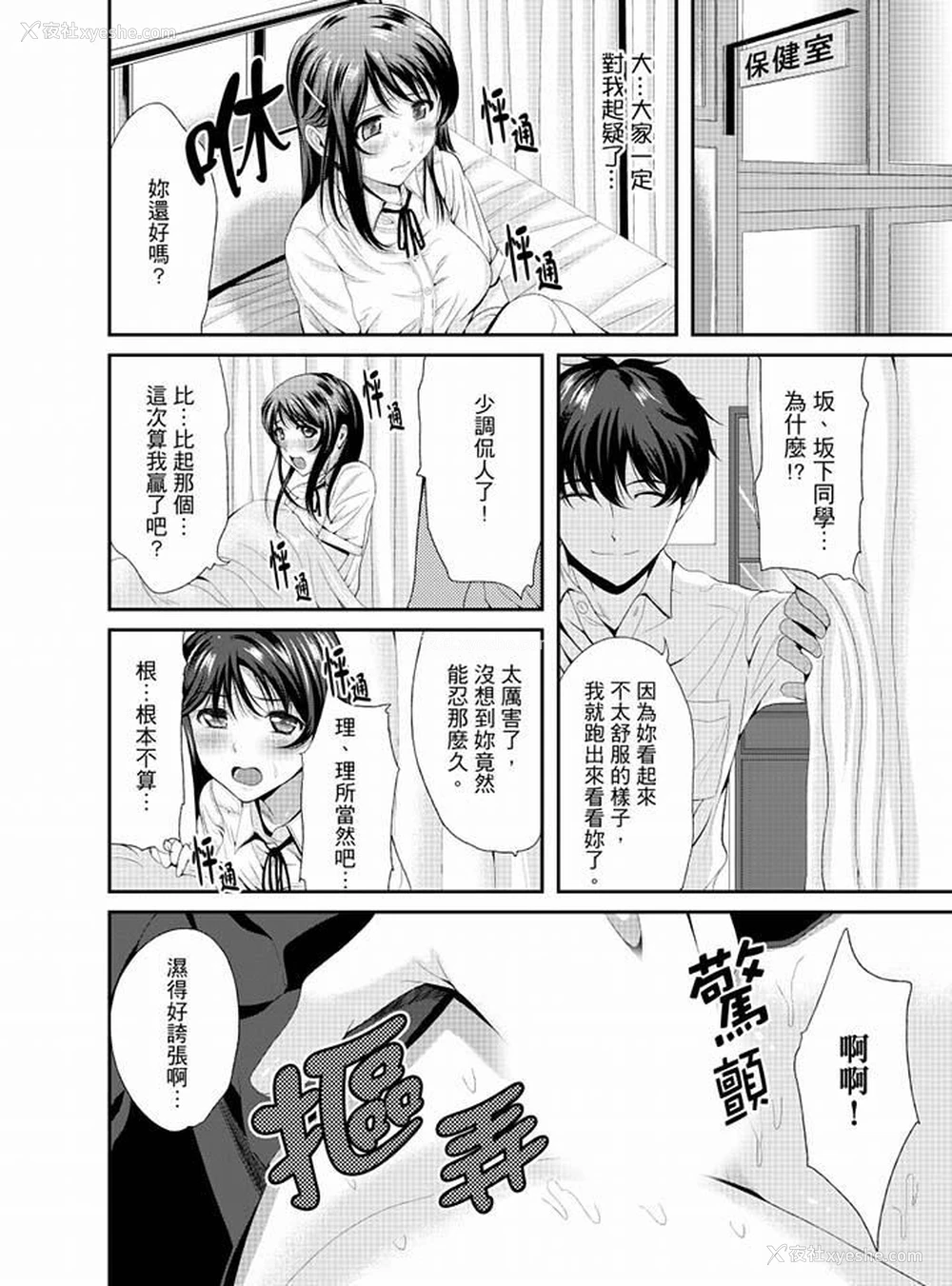 11P - 同班同学全家现正调教中