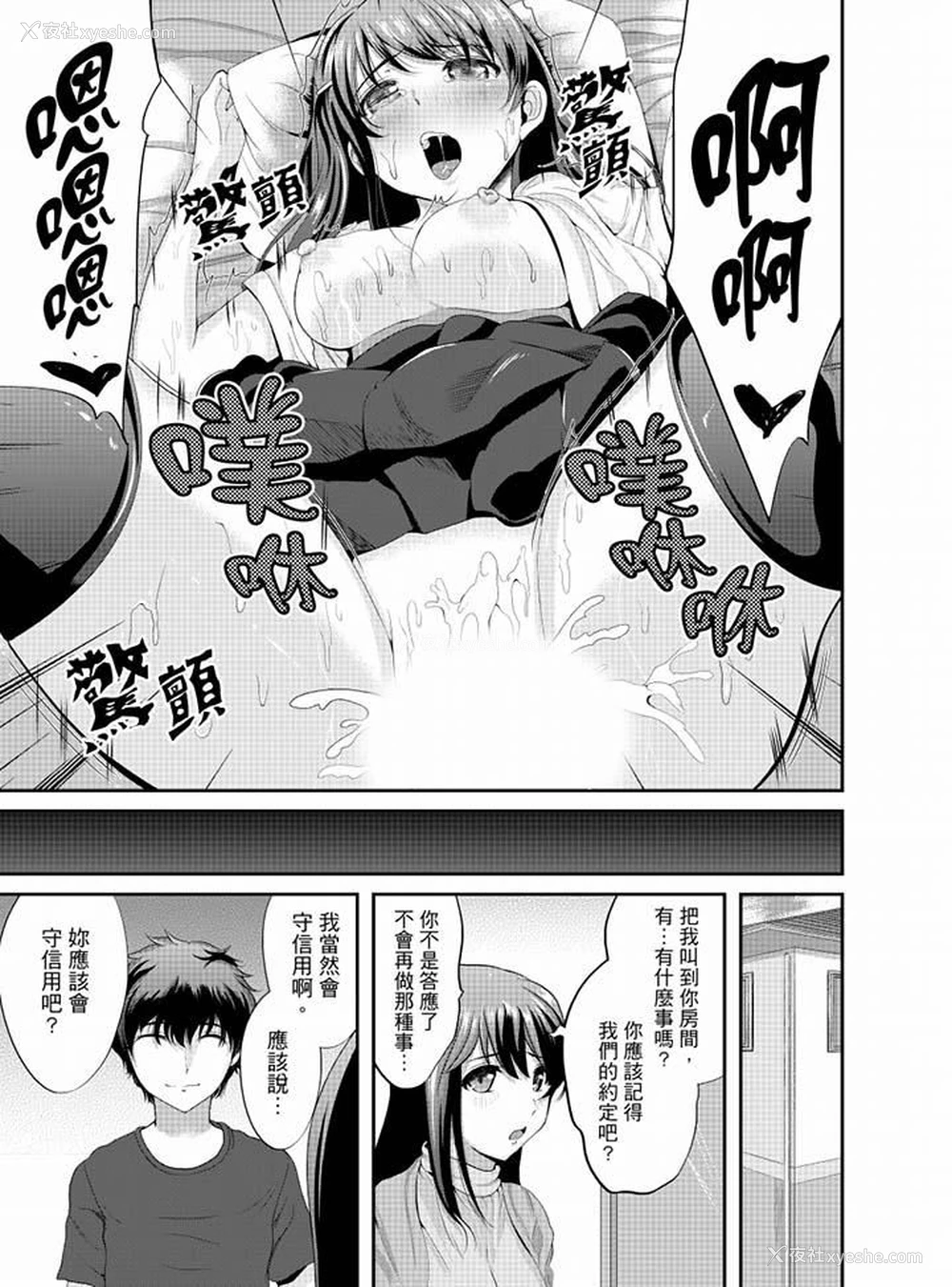 14P - 同班同学全家现正调教中