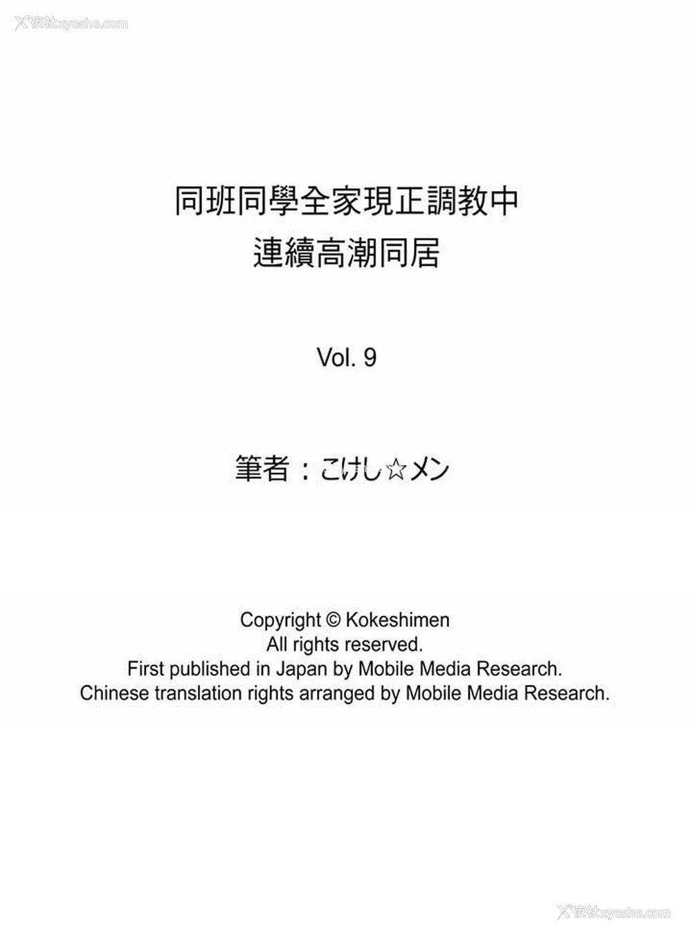 16P - 同班同学全家现正调教中
