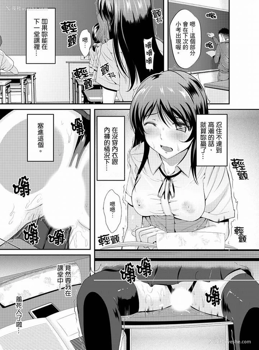 2P - 同班同学全家现正调教中