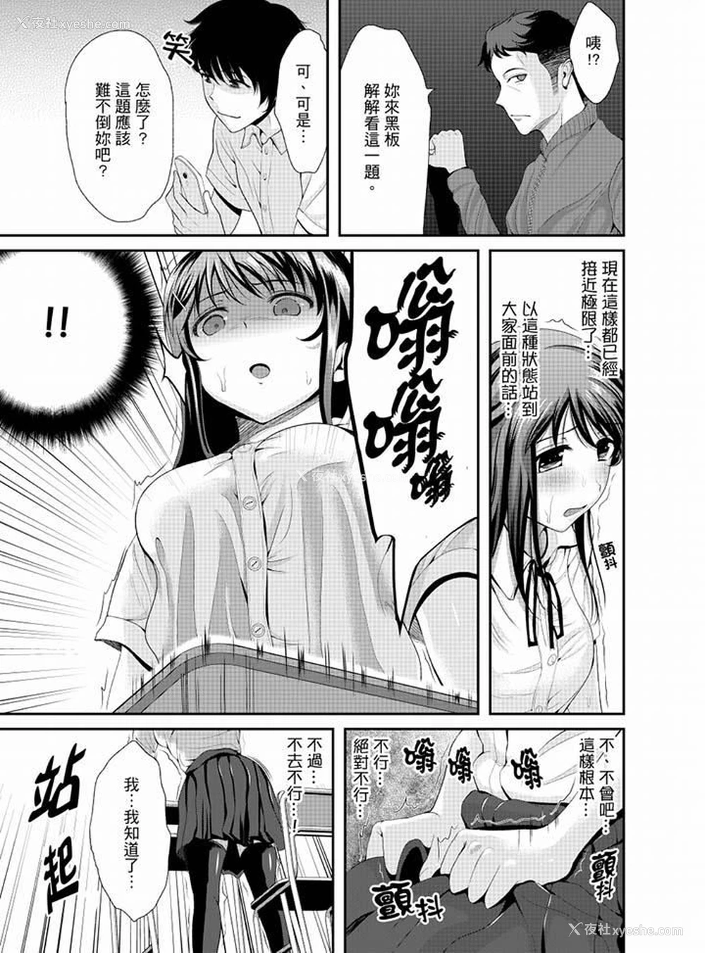 4P - 同班同学全家现正调教中
