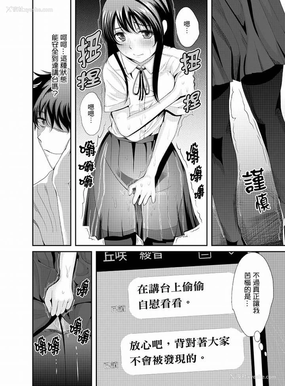 5P - 同班同学全家现正调教中