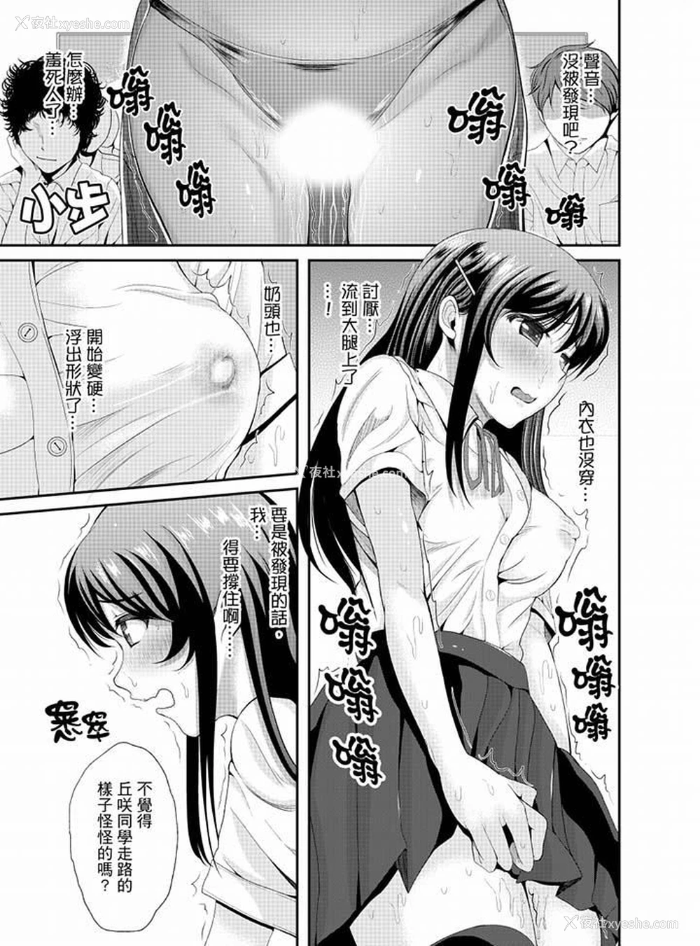 6P - 同班同学全家现正调教中