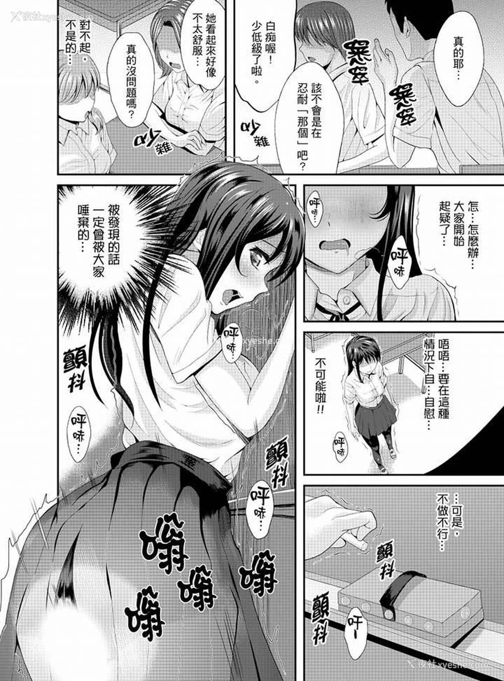 7P - 同班同学全家现正调教中