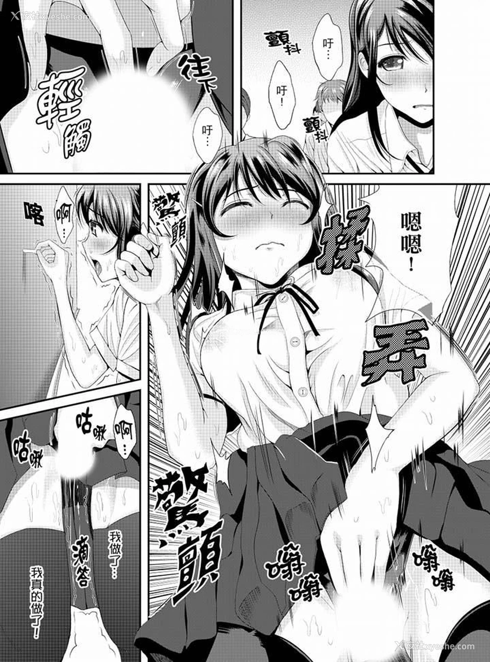 8P - 同班同学全家现正调教中