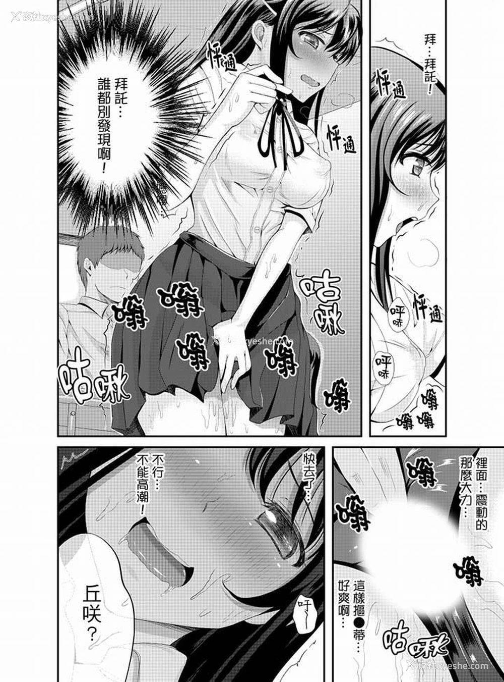 9P - 同班同学全家现正调教中