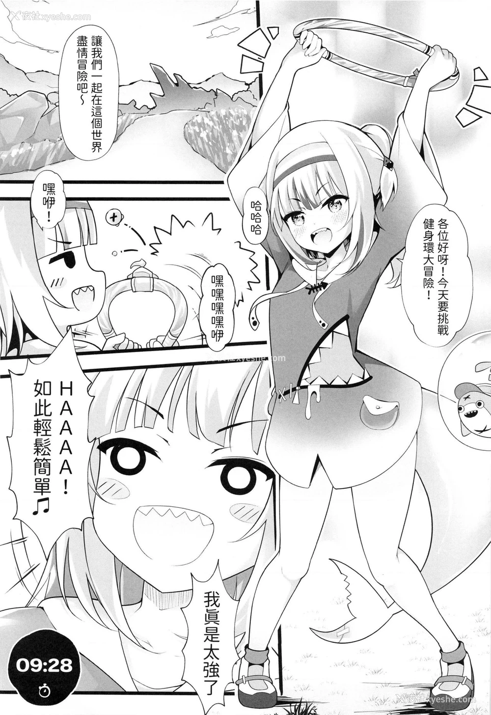 3P - (FF37) [无口遮栏 (ちやみ)] Lets Sweat (がうる・ぐら、リングフィット アドベンチャー) [中国语]