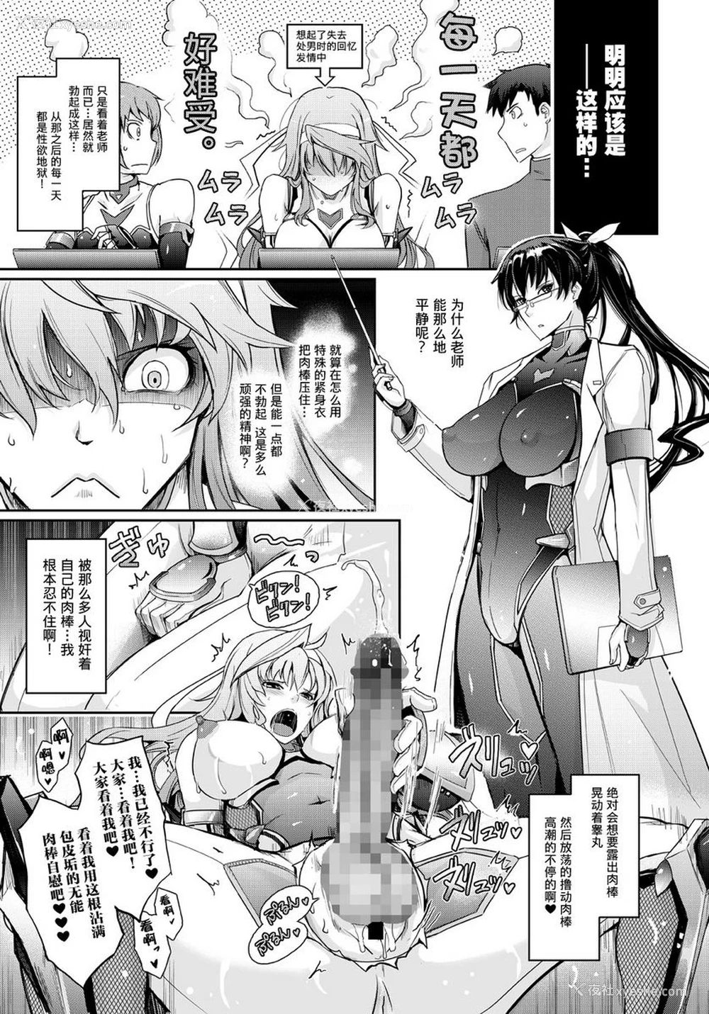 10P - 淫词对魔忍莲魔零子的告白