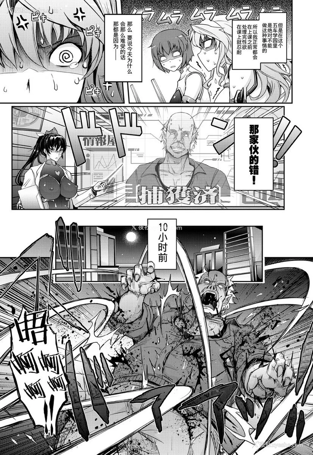 12P - 淫词对魔忍莲魔零子的告白