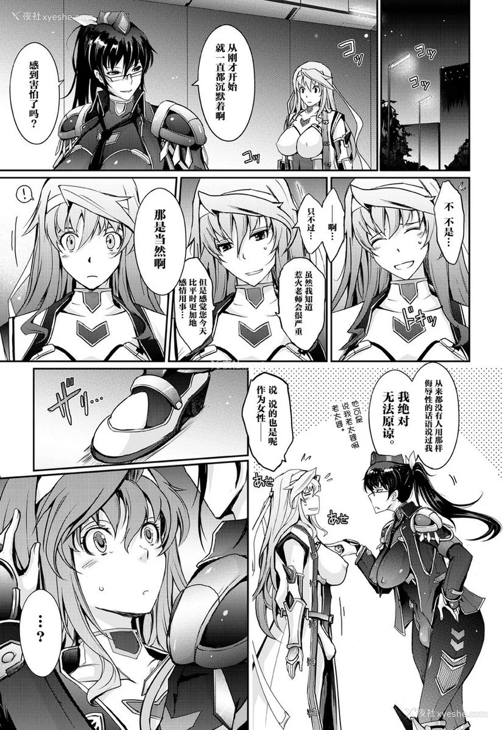 16P - 淫词对魔忍莲魔零子的告白