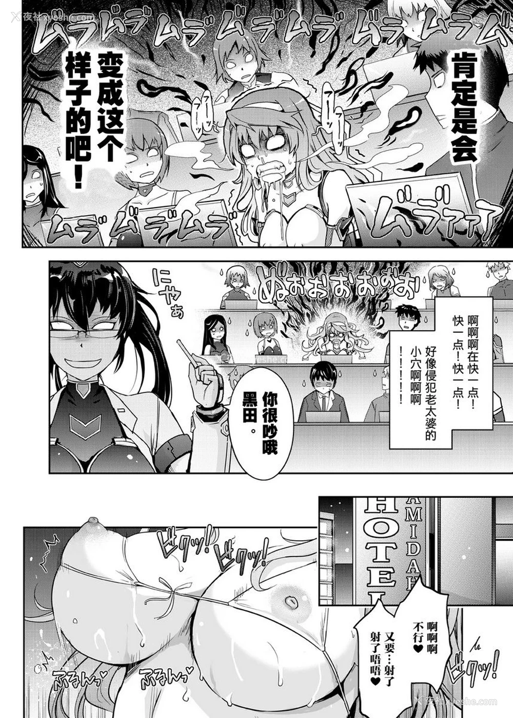 21P - 淫词对魔忍莲魔零子的告白