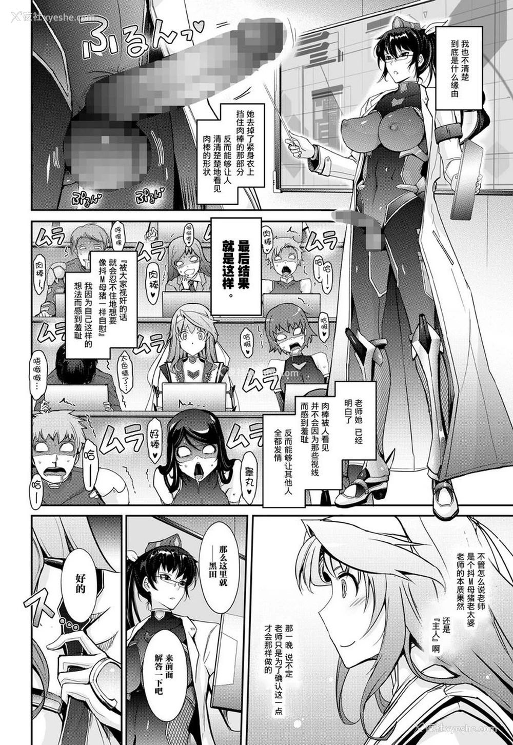 39P - 淫词对魔忍莲魔零子的告白