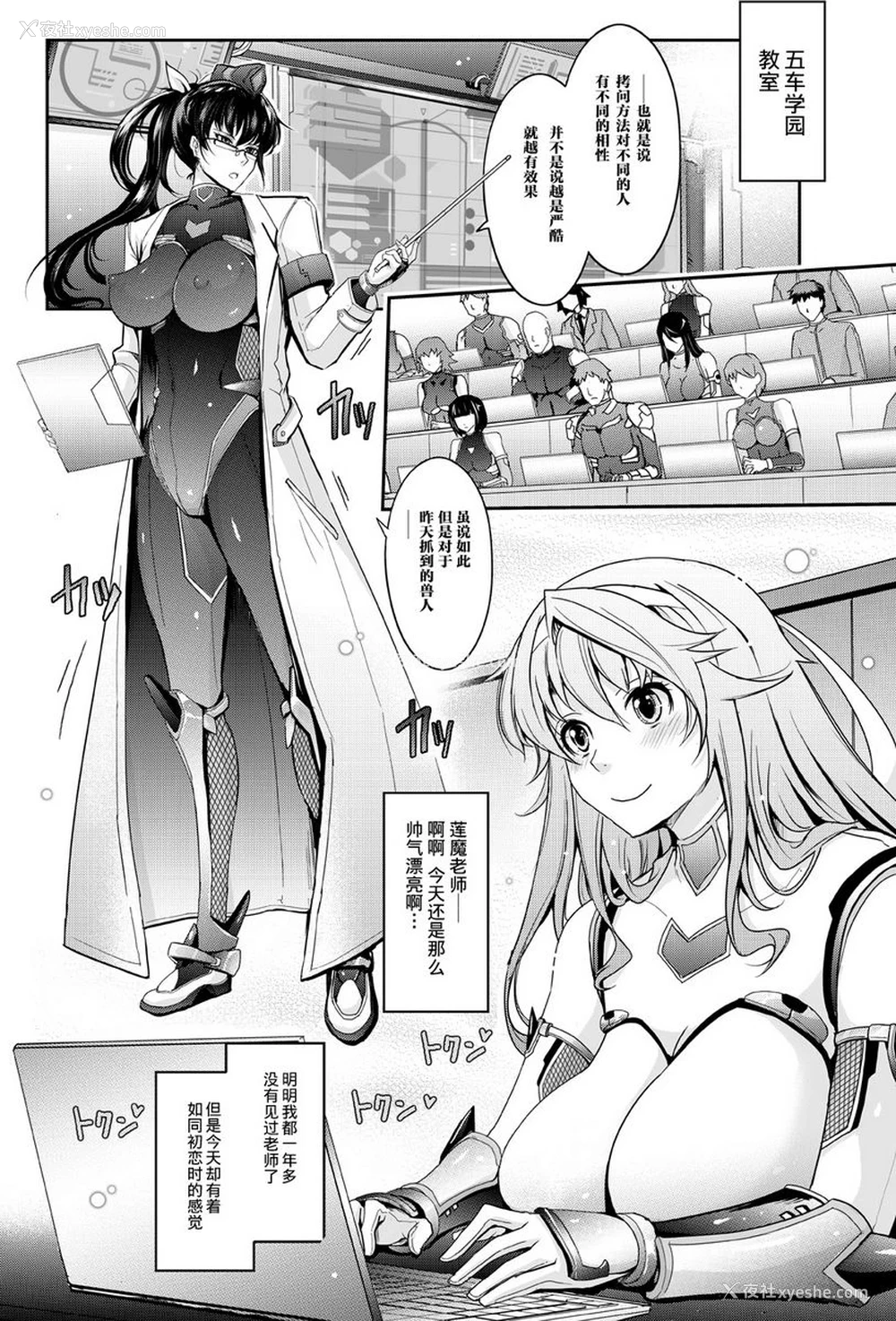 3P - 淫词对魔忍莲魔零子的告白