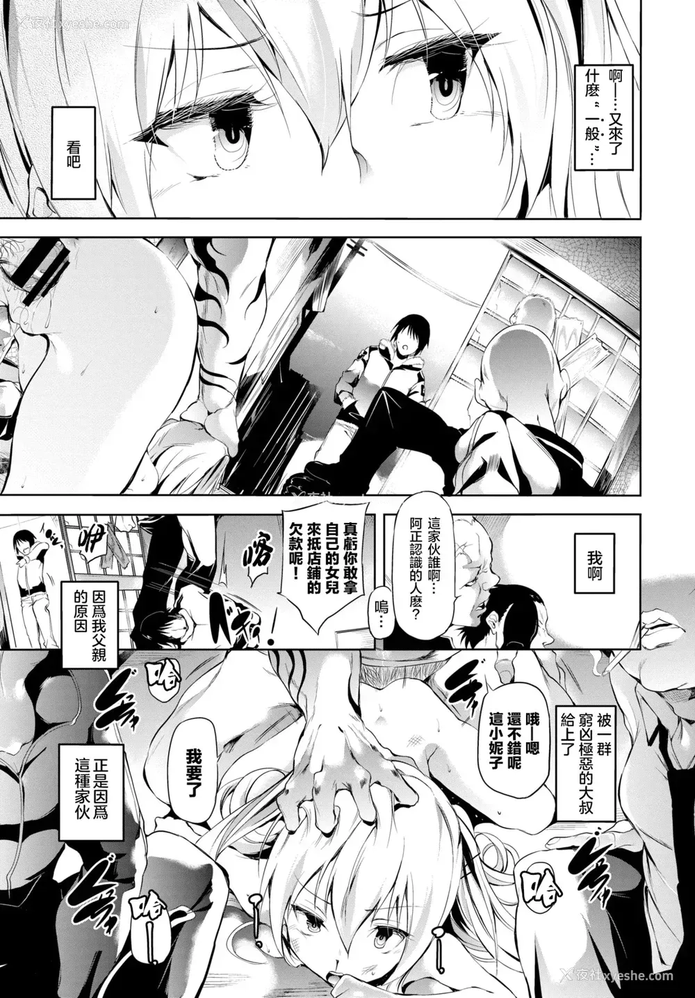 10P - [丑露ムキ] あばら家のオンナノコ (COMIC BAVEL 2020年5月号) [中国翻訳] [DL版]