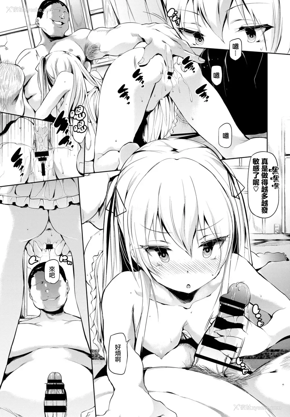 2P - [丑露ムキ] あばら家のオンナノコ (COMIC BAVEL 2020年5月号) [中国翻訳] [DL版]
