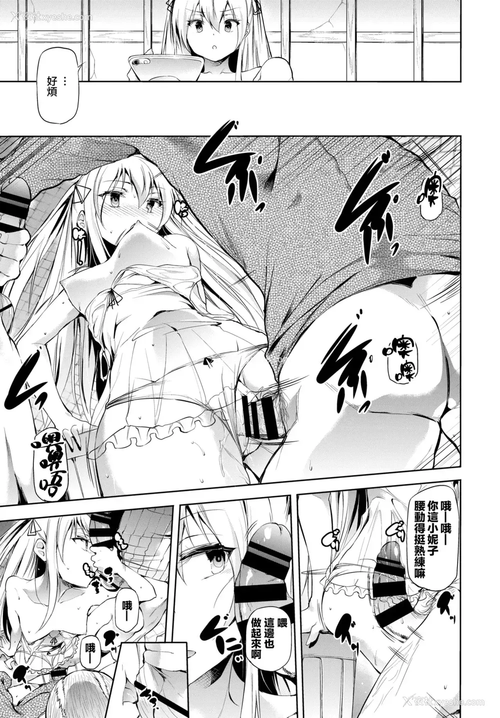 6P - [丑露ムキ] あばら家のオンナノコ (COMIC BAVEL 2020年5月号) [中国翻訳] [DL版]