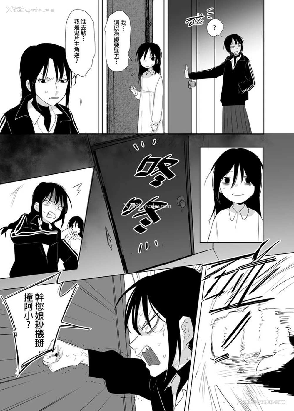 10P - [仴] 恶心色鬼！ [中国语]