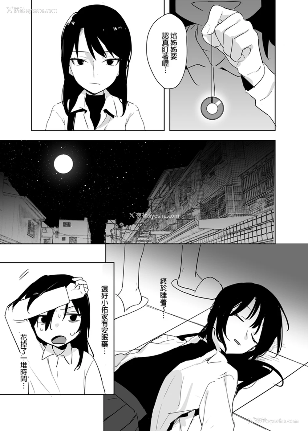 14P - [仴] 恶心色鬼！ [中国语]