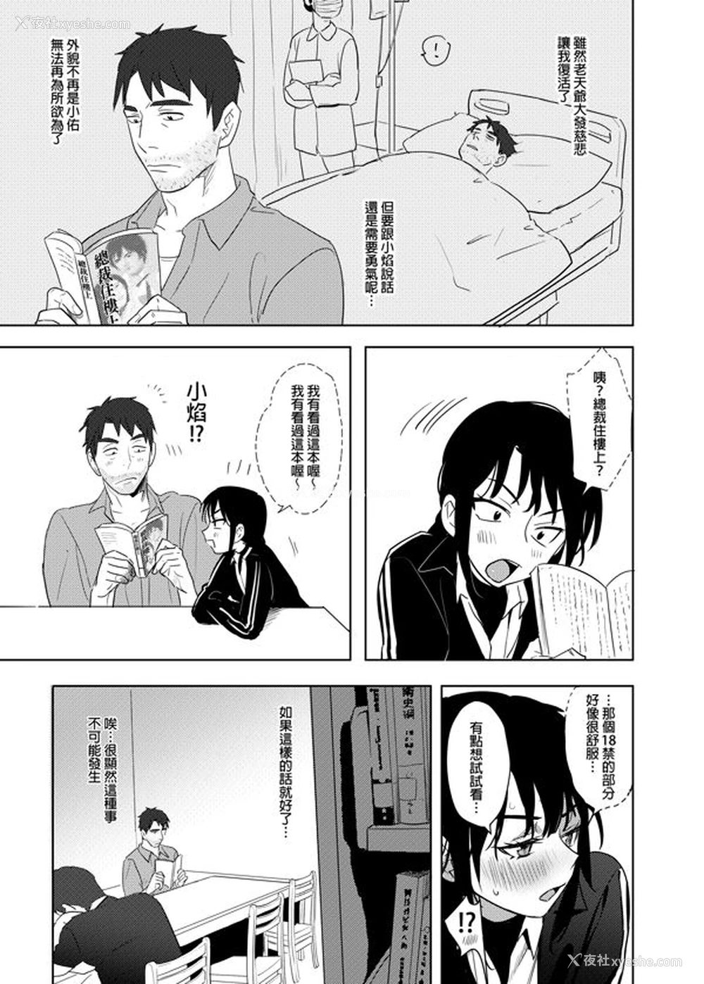 22P - [仴] 恶心色鬼！ [中国语]