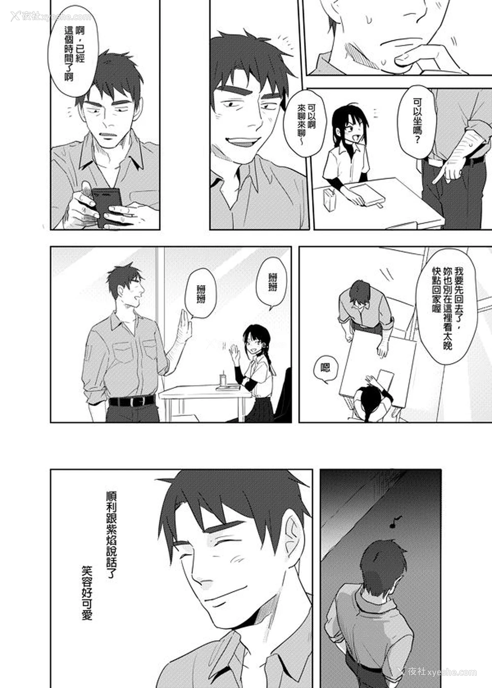 25P - [仴] 恶心色鬼！ [中国语]
