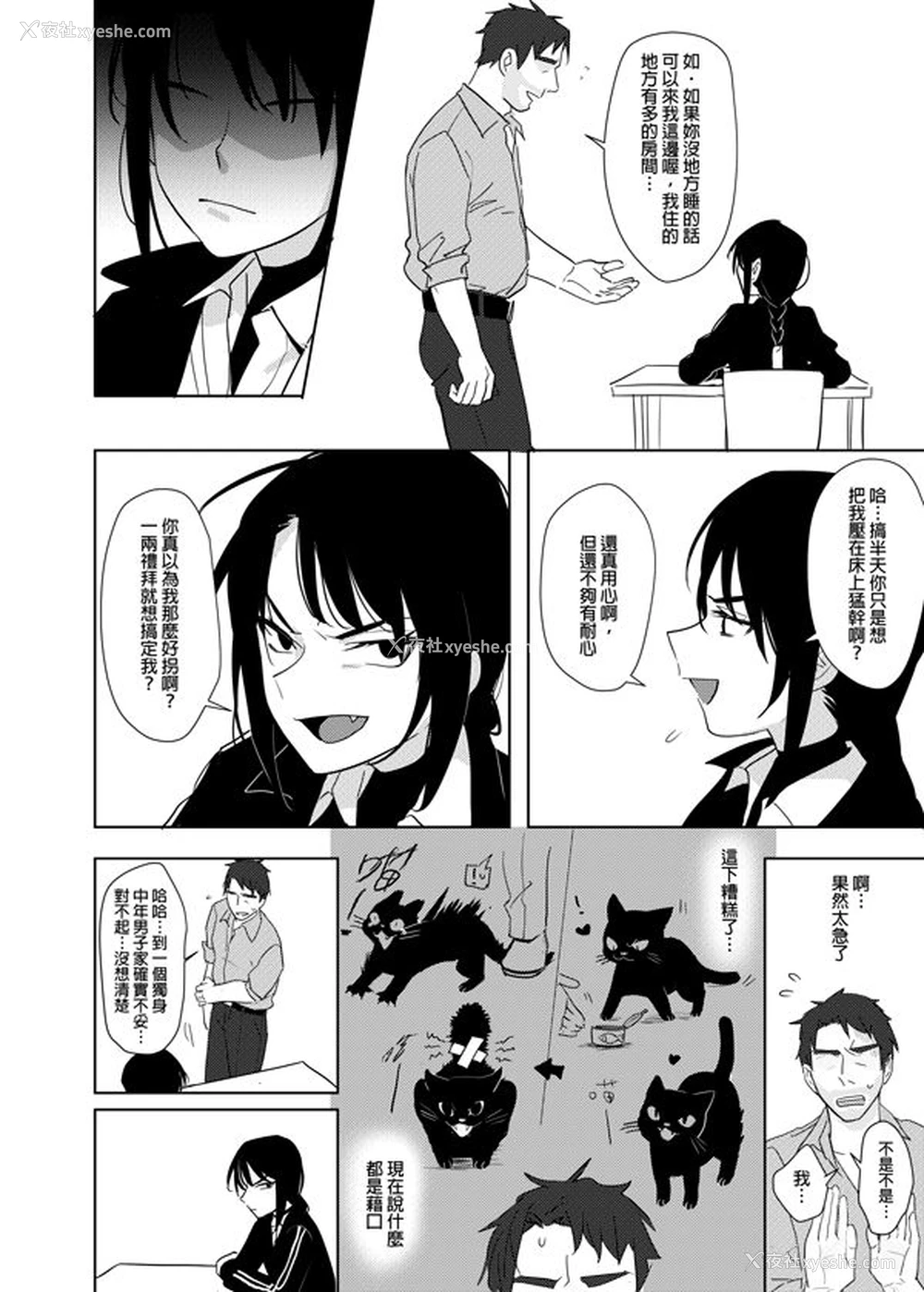 27P - [仴] 恶心色鬼！ [中国语]