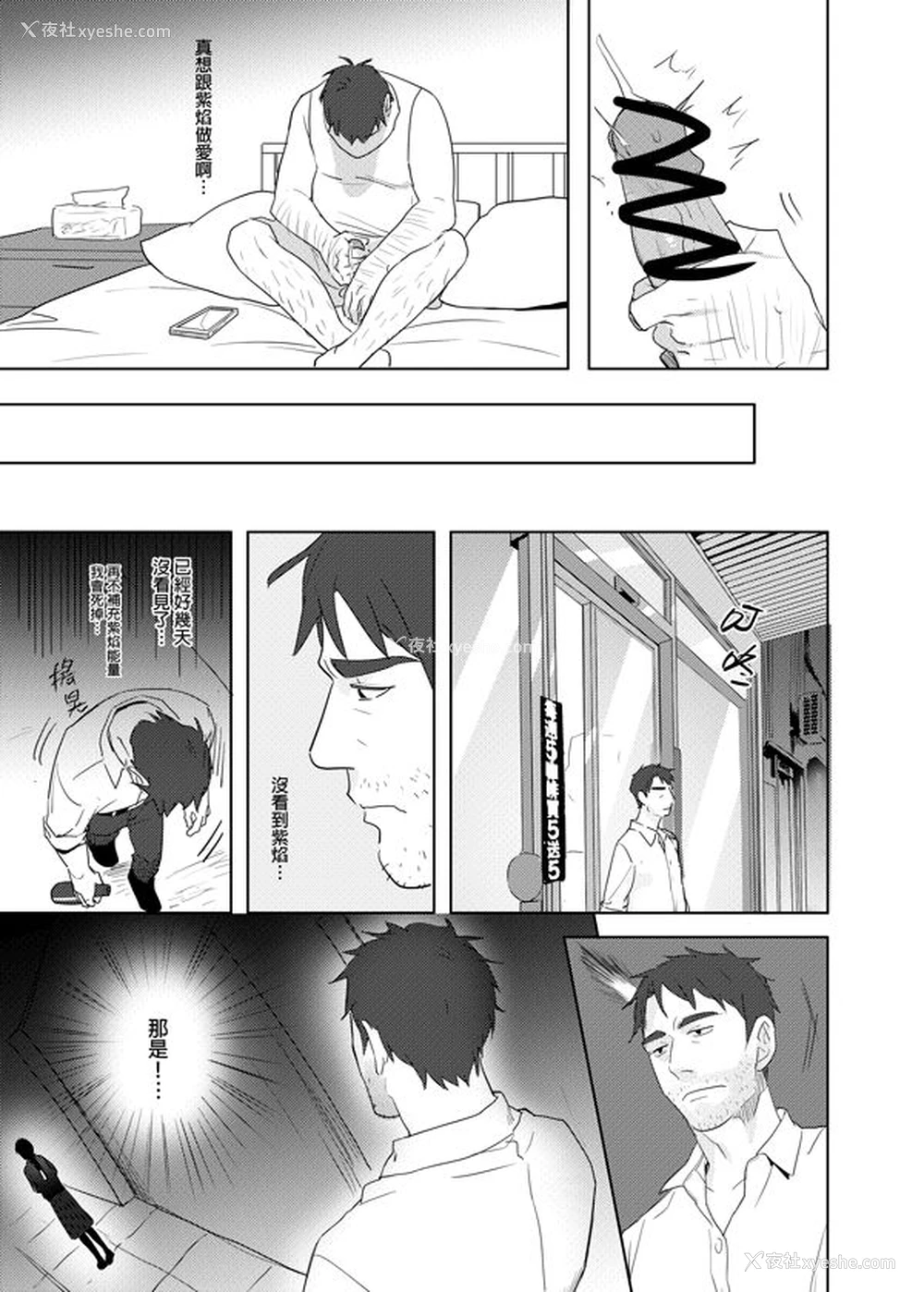 30P - [仴] 恶心色鬼！ [中国语]