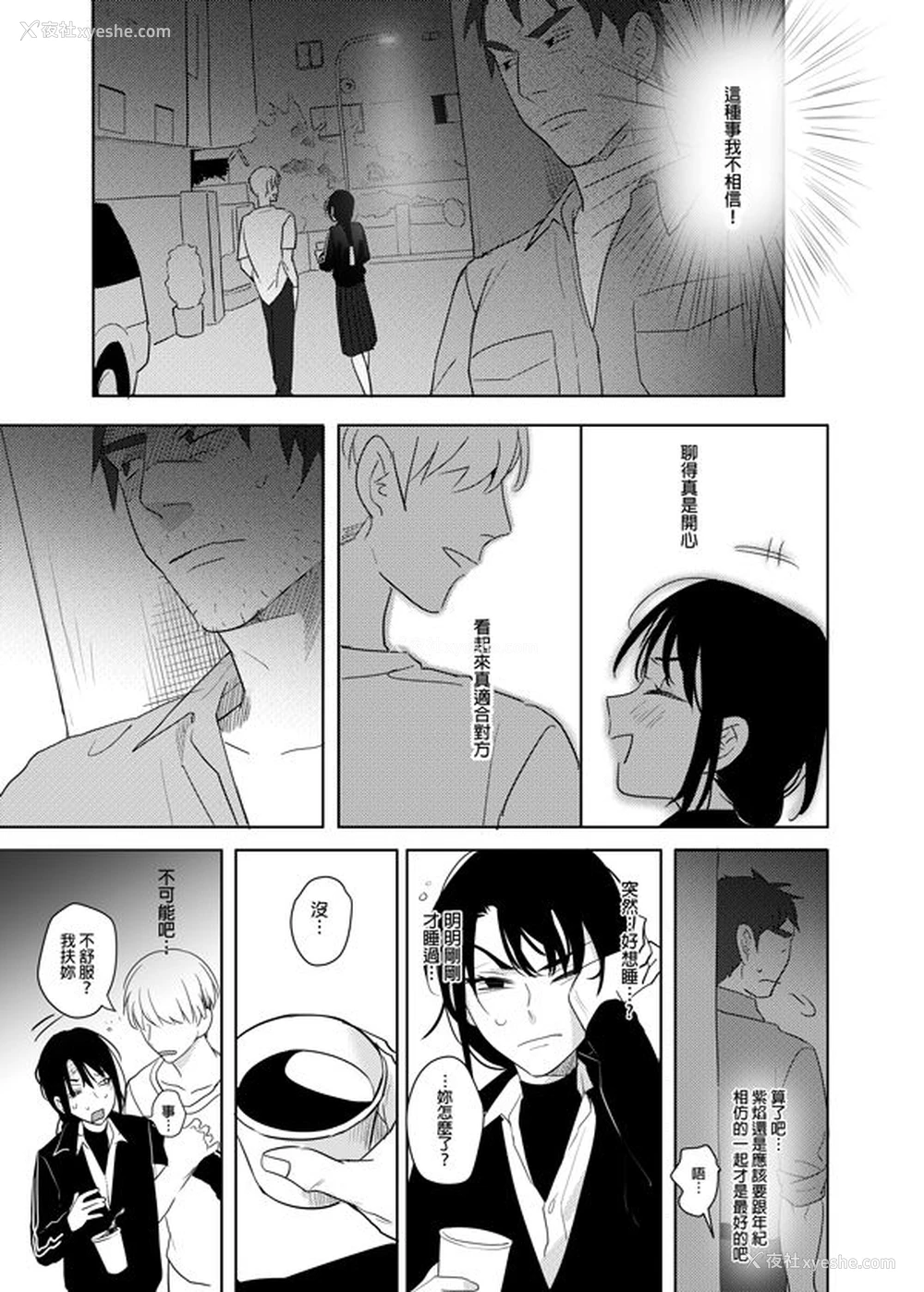 34P - [仴] 恶心色鬼！ [中国语]