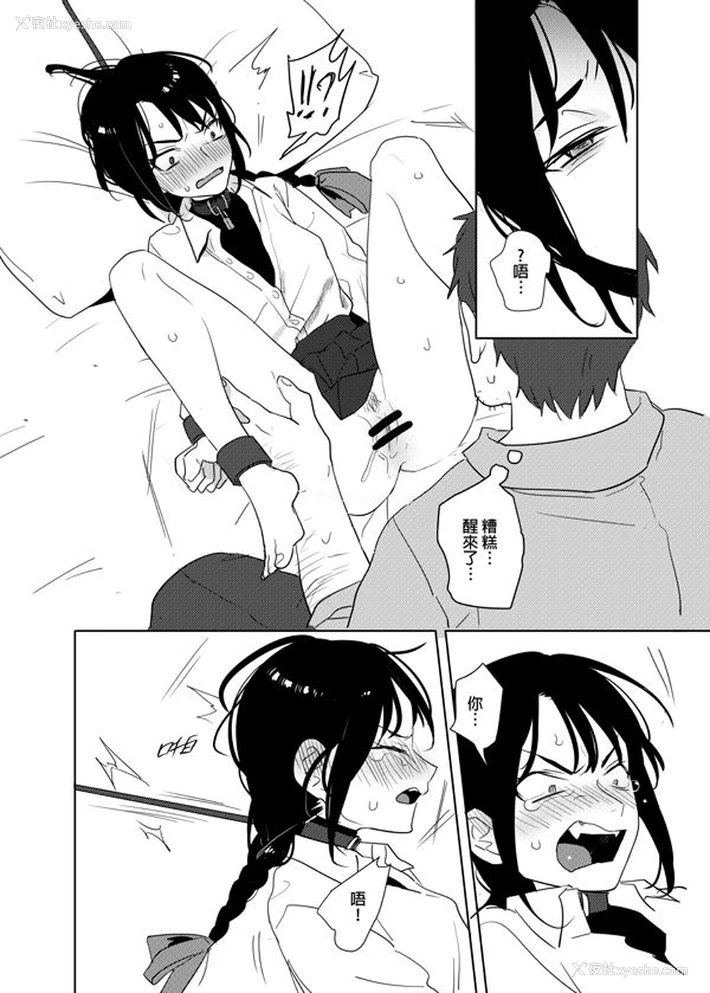 39P - [仴] 恶心色鬼！ [中国语]