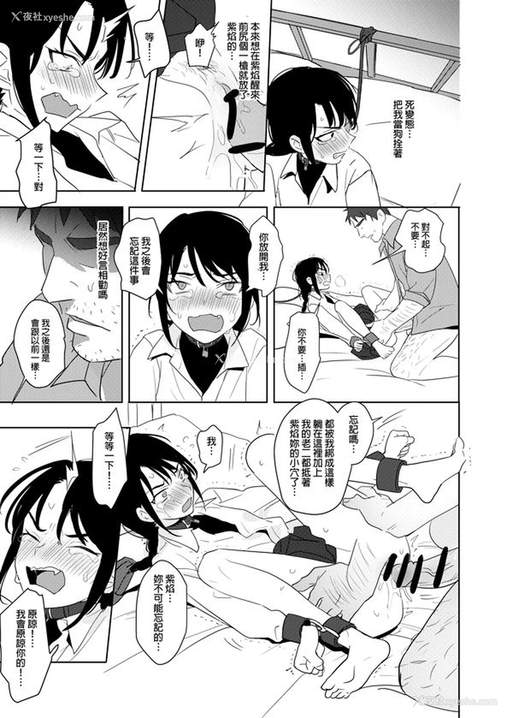40P - [仴] 恶心色鬼！ [中国语]