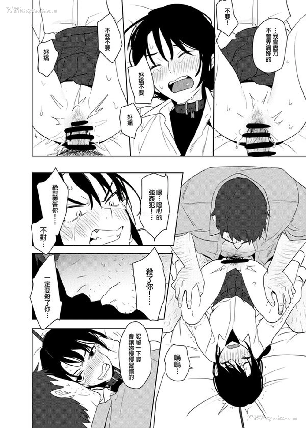 41P - [仴] 恶心色鬼！ [中国语]