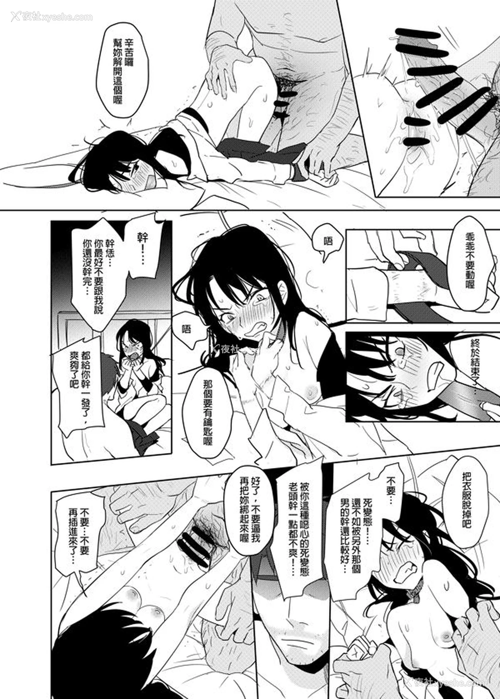 47P - [仴] 恶心色鬼！ [中国语]