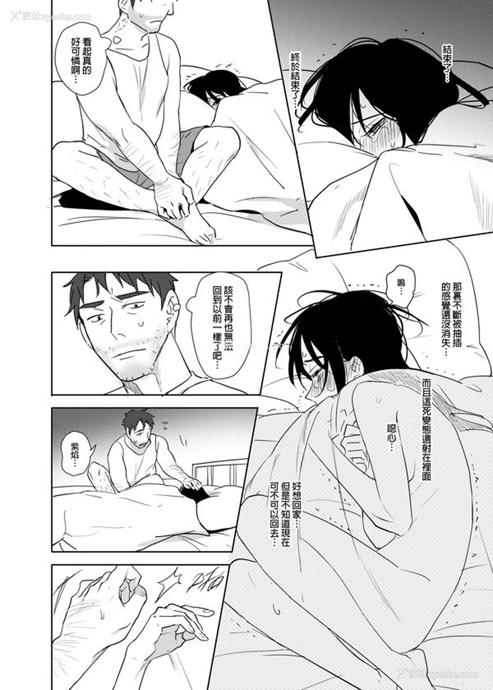 55P - [仴] 恶心色鬼！ [中国语]