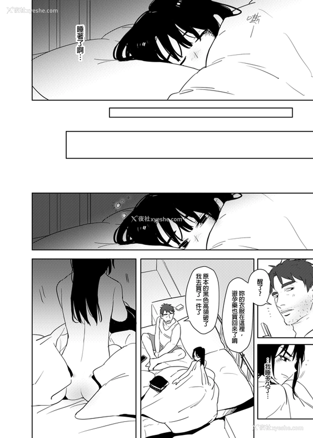 57P - [仴] 恶心色鬼！ [中国语]