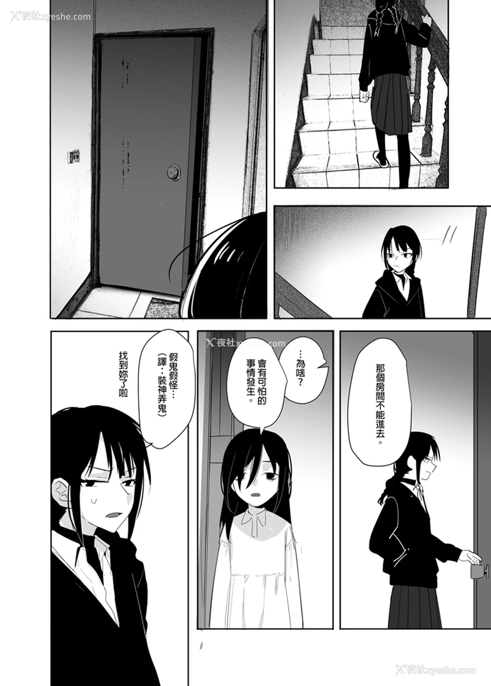 7P - [仴] 恶心色鬼！ [中国语]