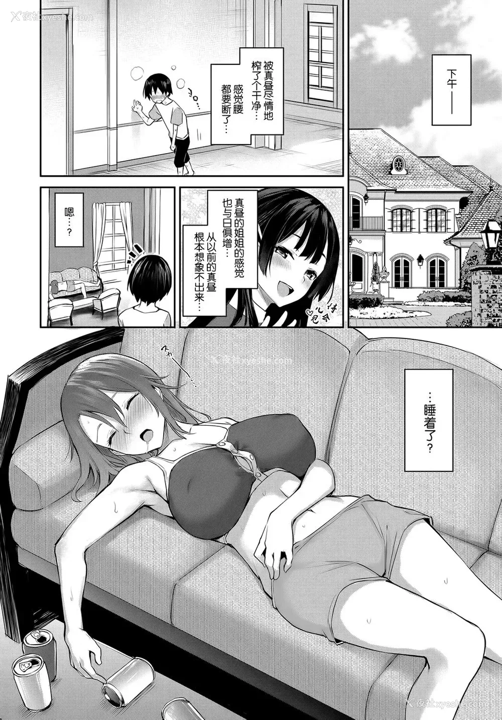9P - 姉体験女学寮5