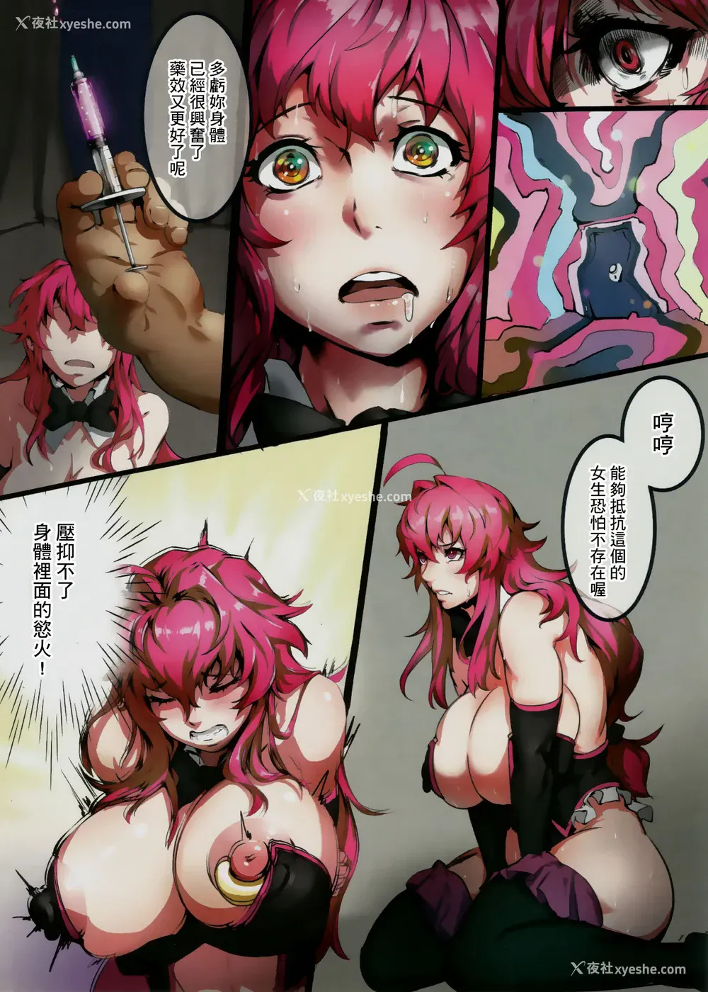 9P - (C90) [インデックスACG (kunaboto)] INDEXGIRLS 07 台湾风俗デリヘル INDEXちゃん [中国翻訳]