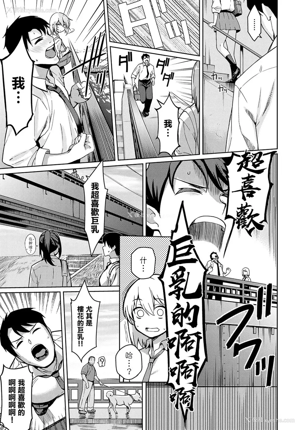 7P - 不机嫌な彼女