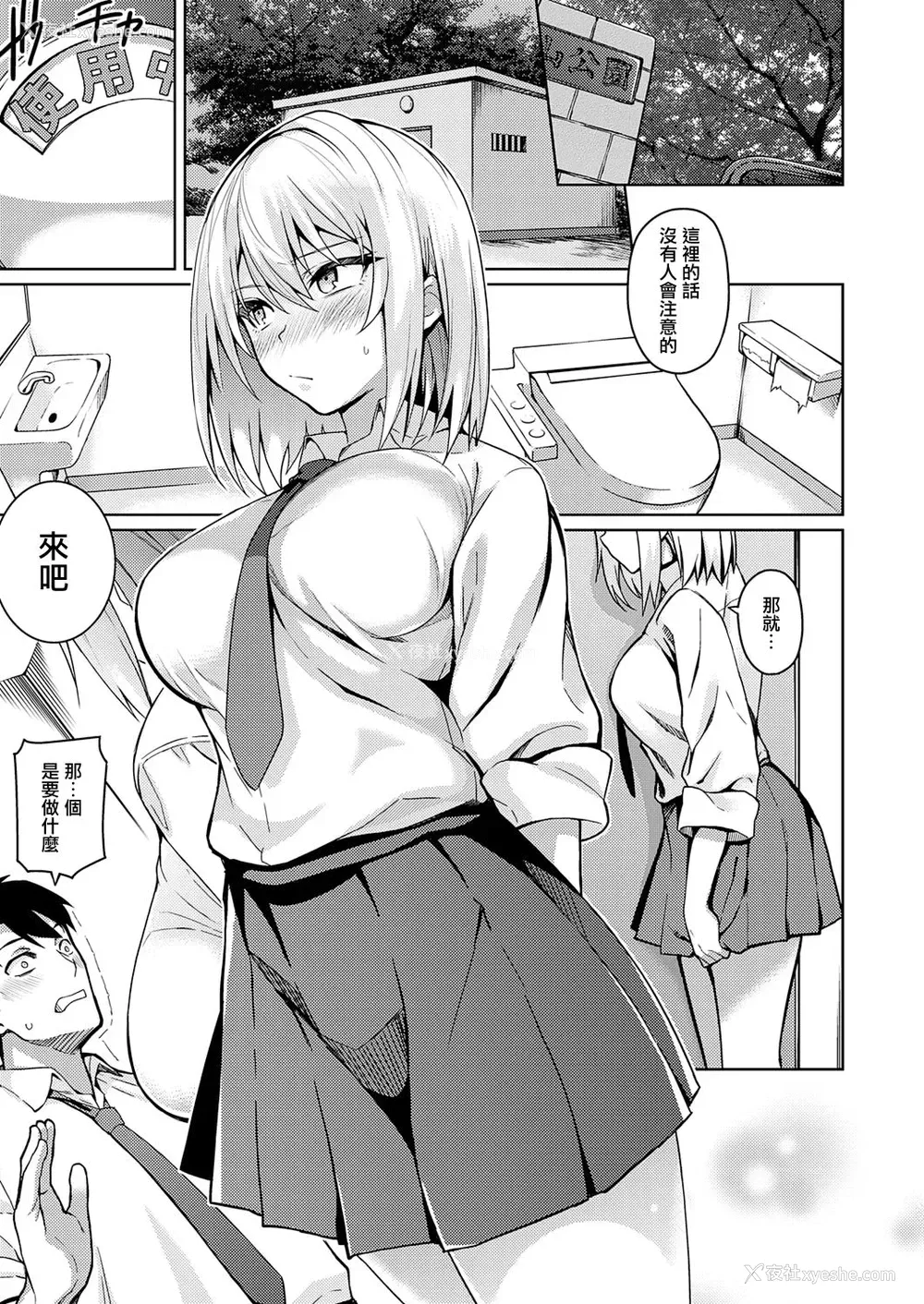 9P - 不机嫌な彼女