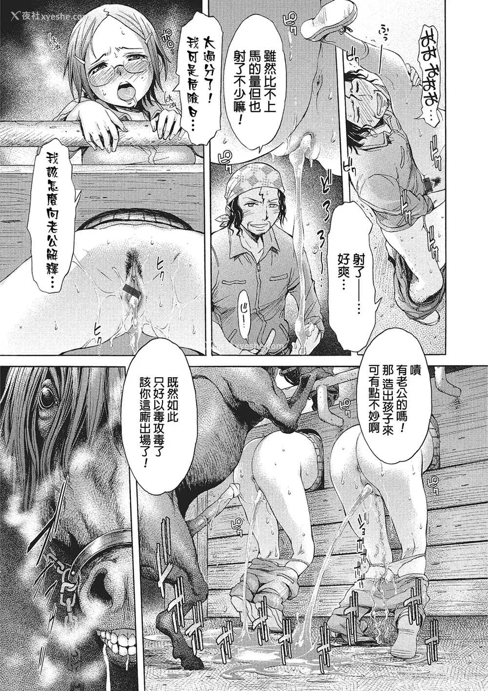 13P - [H9] 続・迷える子羊 (獣DIRECT 2)
