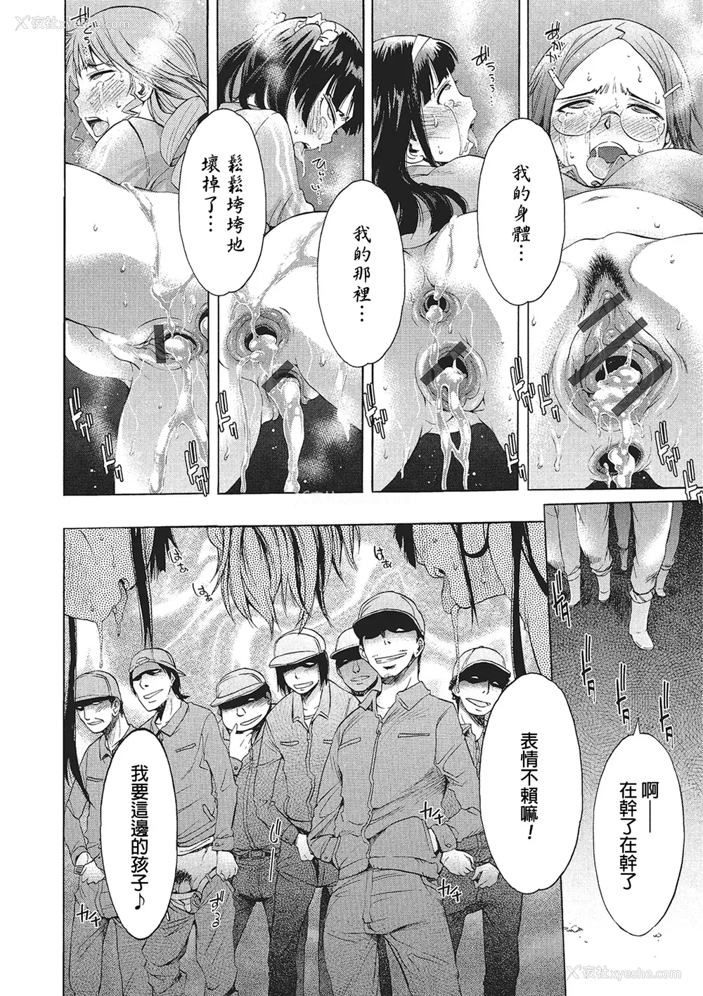16P - [H9] 続・迷える子羊 (獣DIRECT 2)