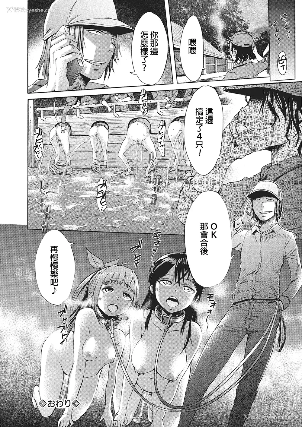 19P - [H9] 続・迷える子羊 (獣DIRECT 2)