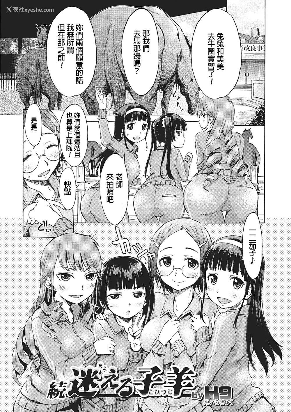 1P - [H9] 続・迷える子羊 (獣DIRECT 2)