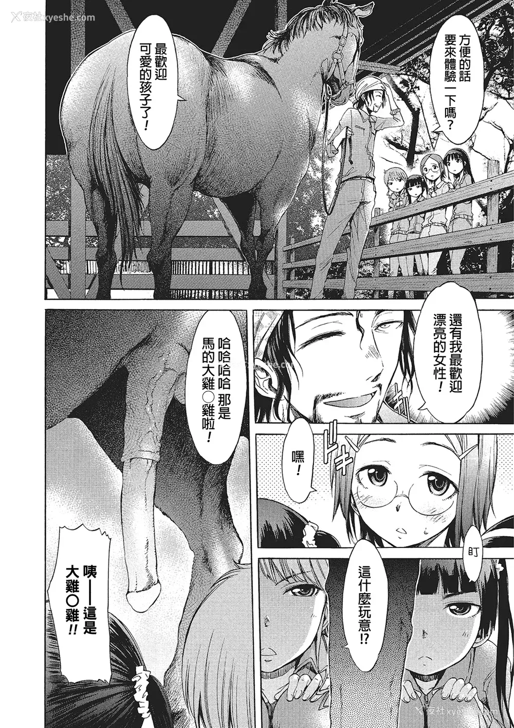 2P - [H9] 続・迷える子羊 (獣DIRECT 2)