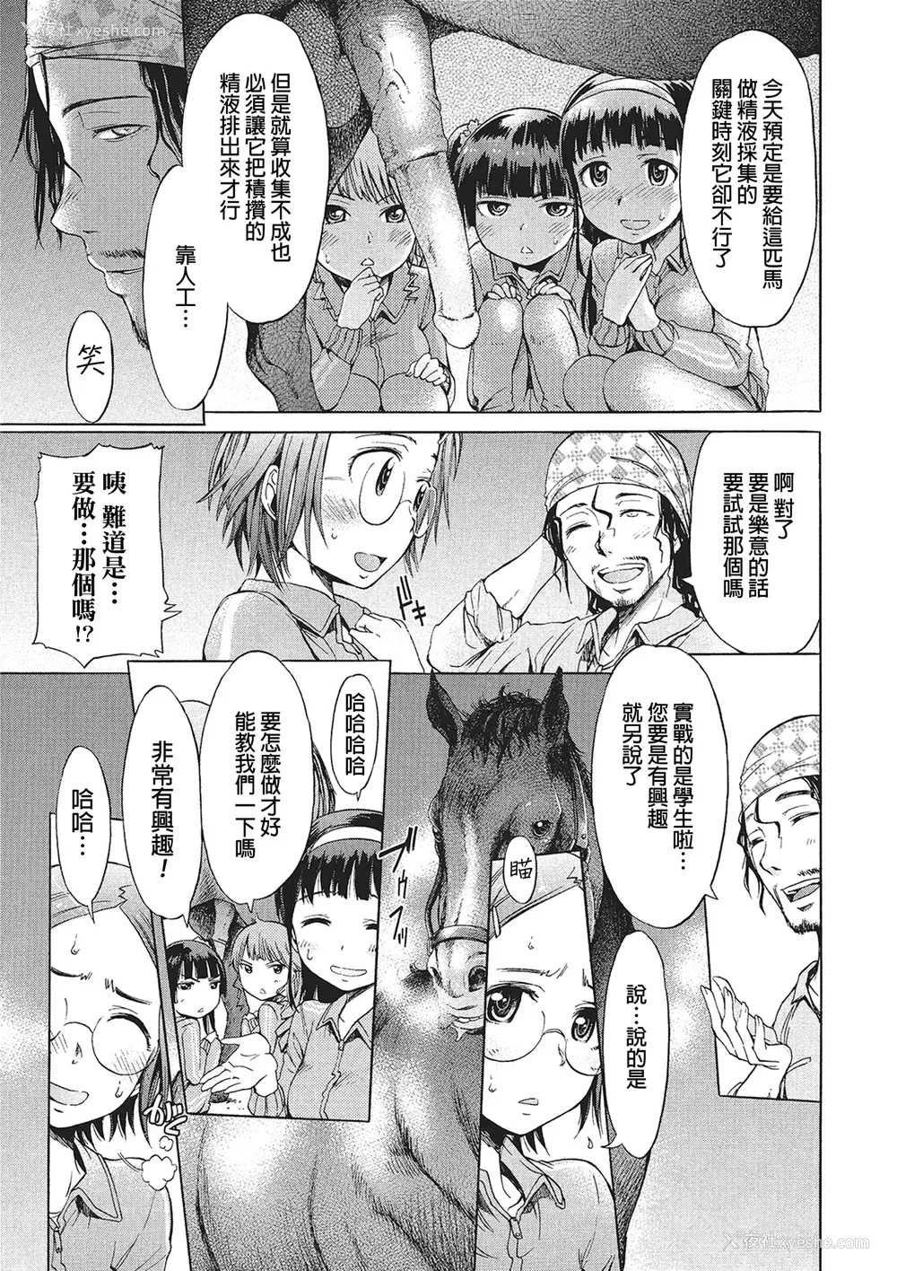 3P - [H9] 続・迷える子羊 (獣DIRECT 2)