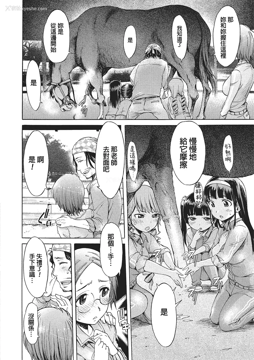 4P - [H9] 続・迷える子羊 (獣DIRECT 2)