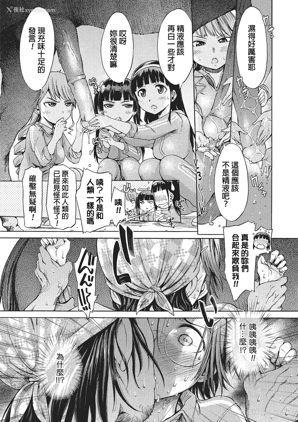 5P - [H9] 続・迷える子羊 (獣DIRECT 2)