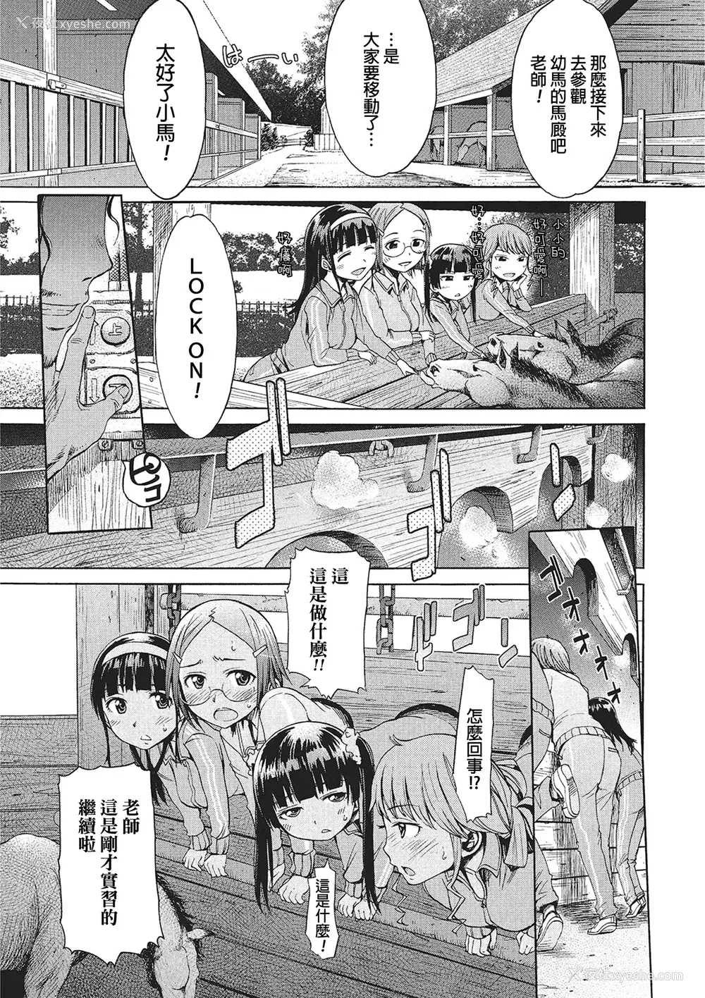 7P - [H9] 続・迷える子羊 (獣DIRECT 2)