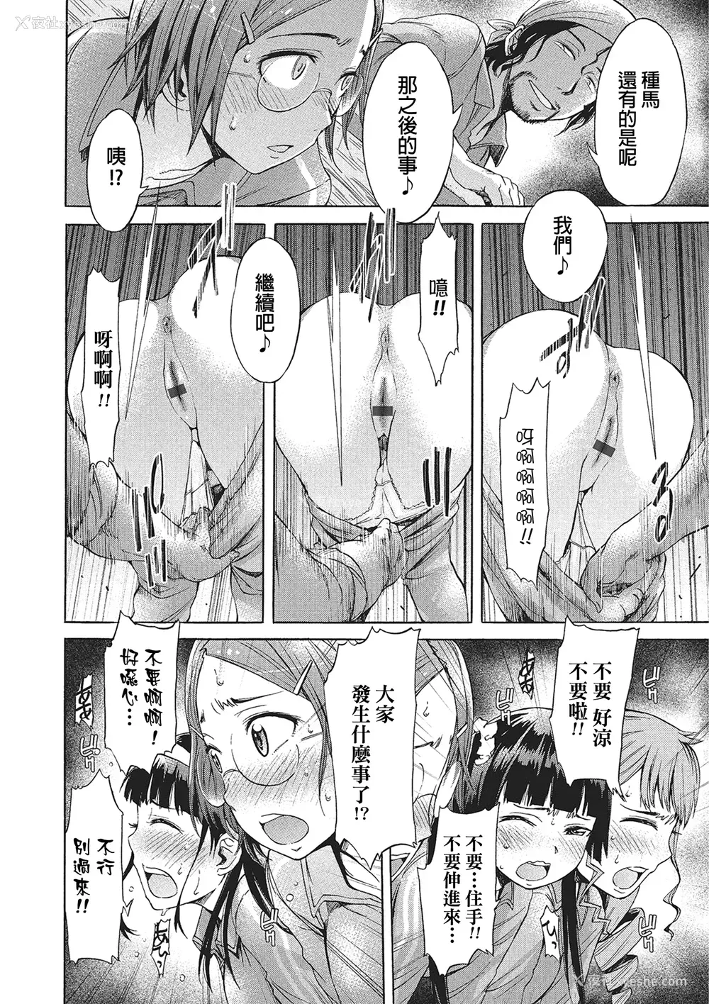 8P - [H9] 続・迷える子羊 (獣DIRECT 2)