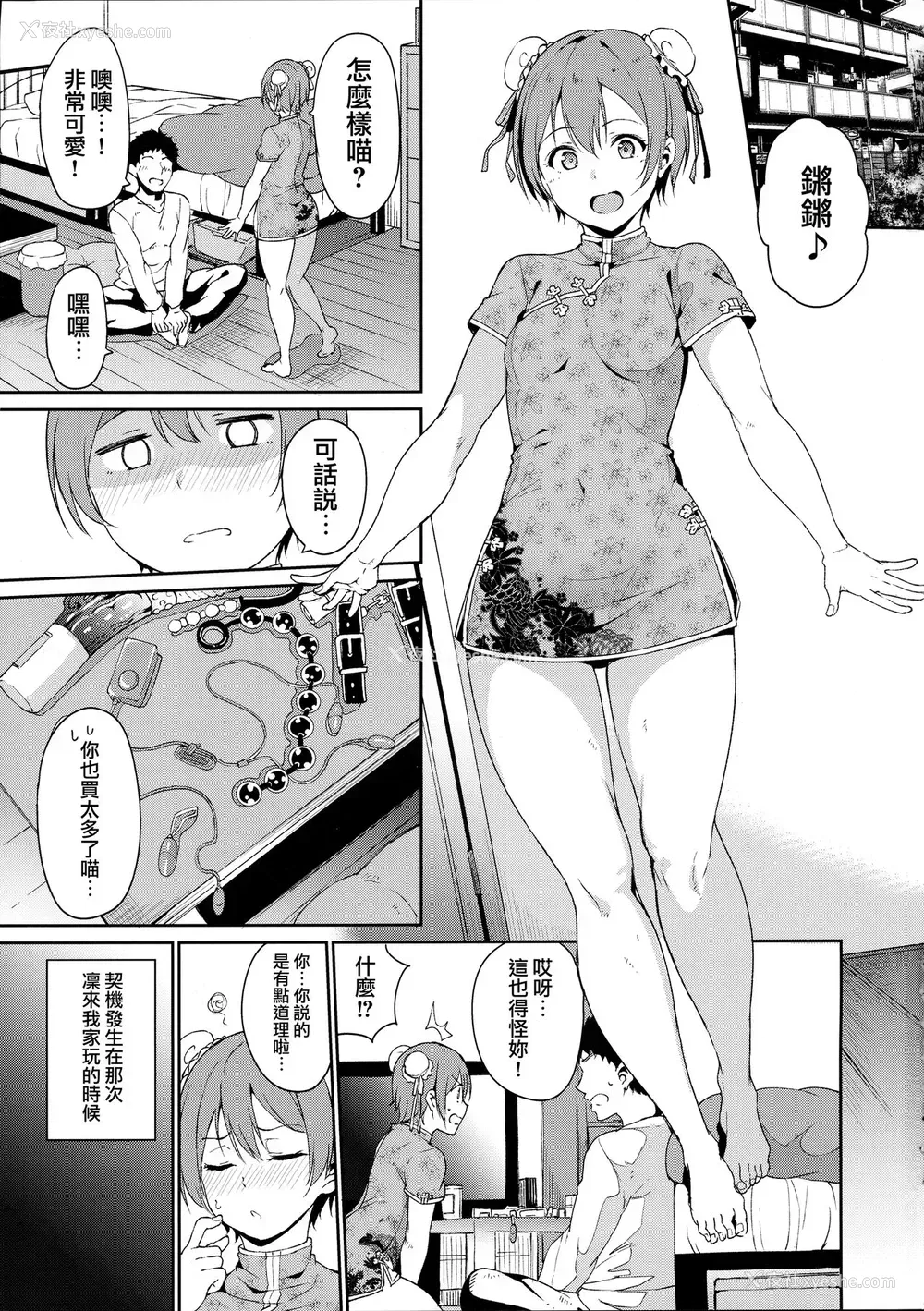 2P - 星空アンライン