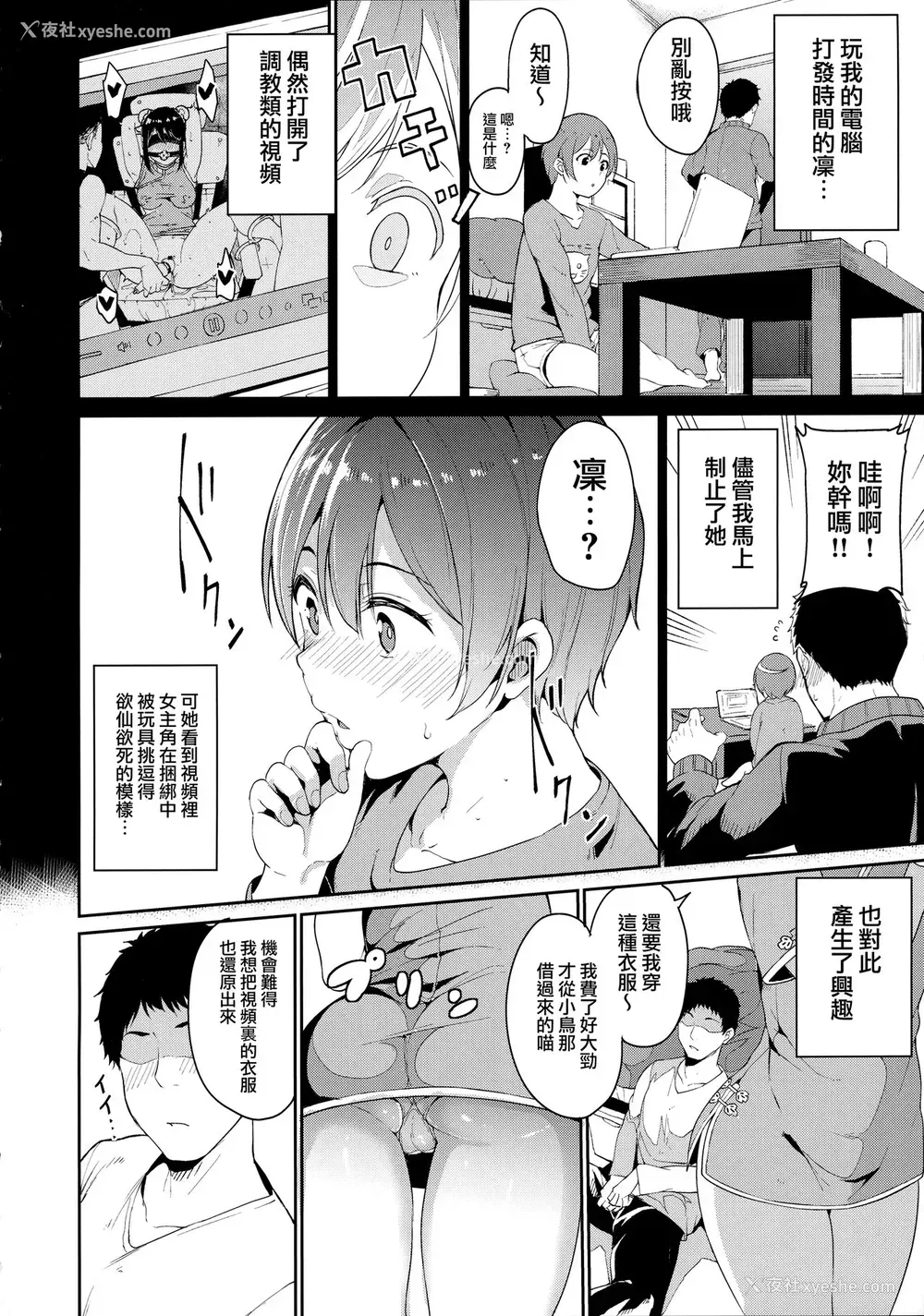 3P - 星空アンライン